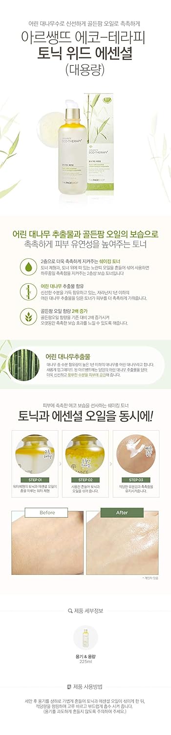 THE FACE SHOP Arsainte Eco-Therapy tonic with Essential | Eco Hydration for Skin Refreshing | Extracted from ECOCERT-Certified Golden Palm Oil, 7.2 Fl Oz